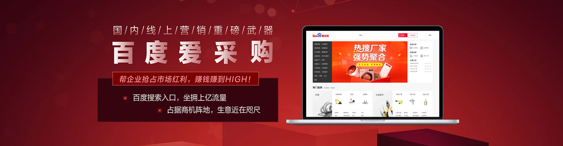 越城百度广告竞价