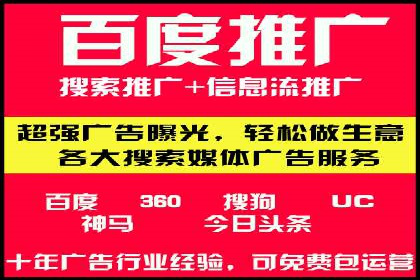 个人如何利用百度竞价开户精准锁定目标用户